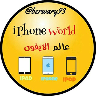 IPhone World