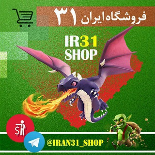 ?iran31Shop?