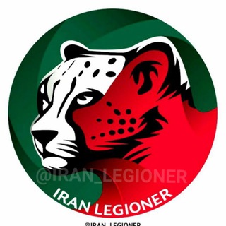 IRAN LEGIONER