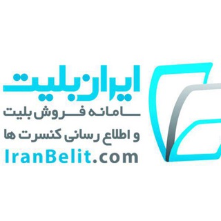 Iran Belit