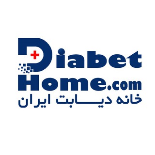 (خانه دیابت ایران) Iran Diabet Home(راهبردهای آموزشی سلامت،ورزش،تغذیه ، رژیم و پیشگیری دیابت)