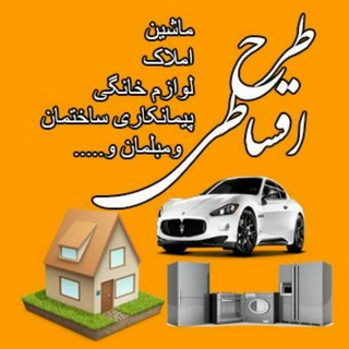 لیزینگ کالا و خدمات ( علم گستر )