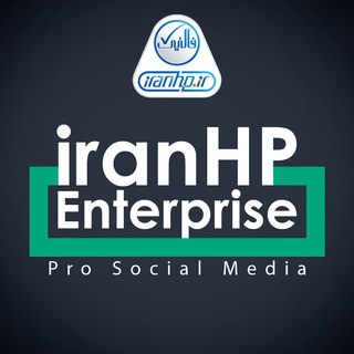 IranHPEnterprise | ایران اچ پی انترپرایز