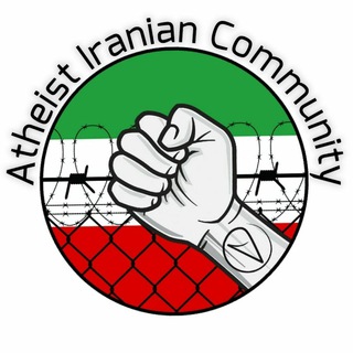 iranian atheist ايرانيان آتئيست