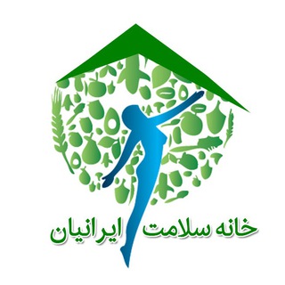 خانه سلامت ایرانیان