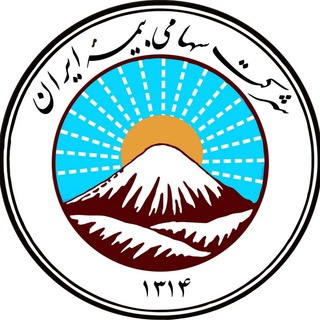 شرکت سهامی بیمه ایران