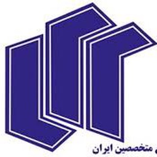 ايران خبر(مجمع متخصصين ايران)