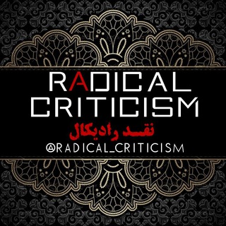 R?DICAL CRITICISM