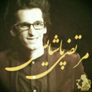 ?Pasha.music.iran ?