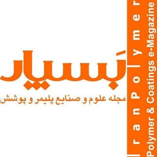 مجلات بسپار/iranpolymer.com