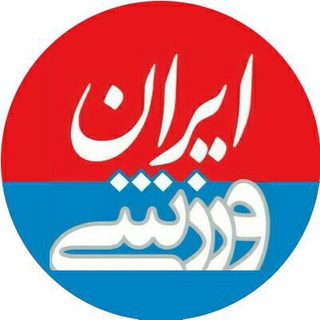 ایران ورزشی