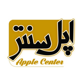 Apple Center 