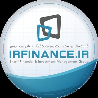 IrFinance (گروه مالی شریف)