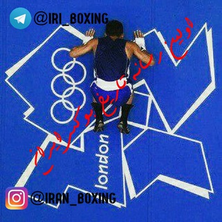 I.R.I Boxing