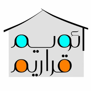 ائویم قراریم