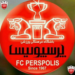 کانال هواداران پرسپوليس