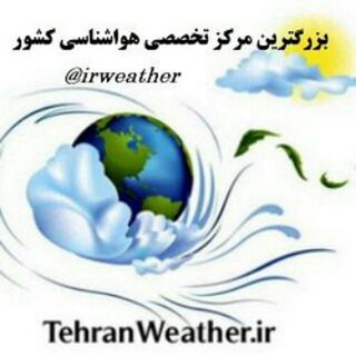 IranWeather هواشناسی ❄️