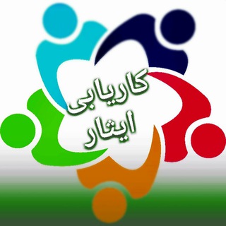 کاریابی ایثار