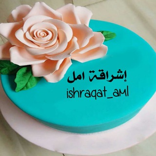 اشراقة امل