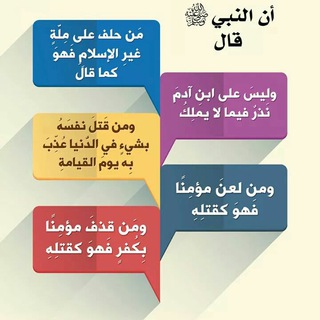 معلومات واسئلة إسلامية