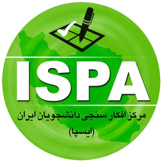 ISPA مرکز افکارسنجی دانشجویان ایران