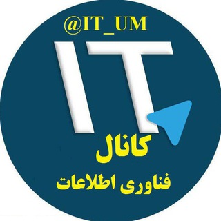 کانال فناوری اطلاعات IT