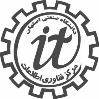 «کانال رسمی مرکز فناوری اطلاعات دانشگاه صنعتی اصفهان»