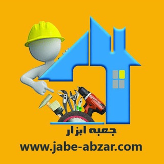 خدمات ساختماني جعبه.ابزار