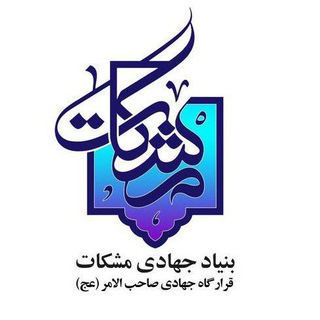 جهادی ها