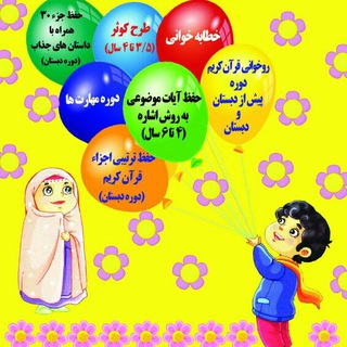 جامعه القرآن خوانسار