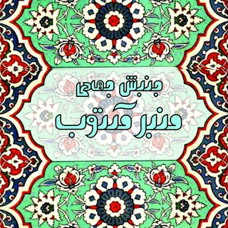 جنبش جهادی منبر مکتوب (جم)