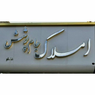 املاک جام پوشش