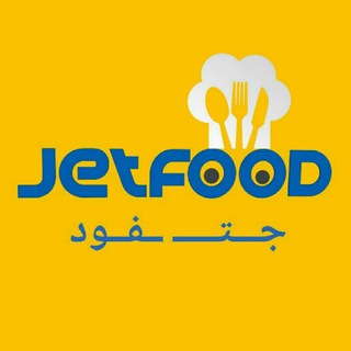 JetFood | جتـفود