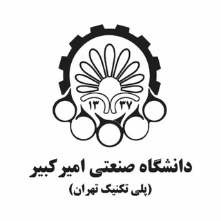 کاریابی امیرکبیر