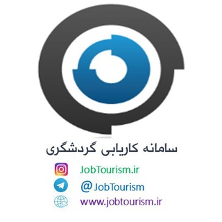 JobTourism‌‌‌‌‌ | ‌کاریابی‌گردشگری‌‌‌‌‌