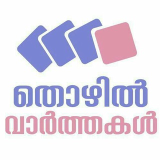 തൊഴിൽ വാർത്തകൾ