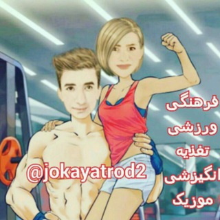 *فرهنگی*ورزشی*