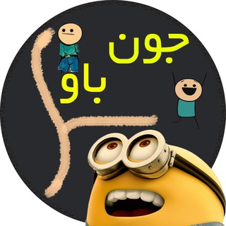 جـ Bawــون??