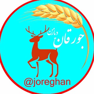 جورقان (گوراوان)