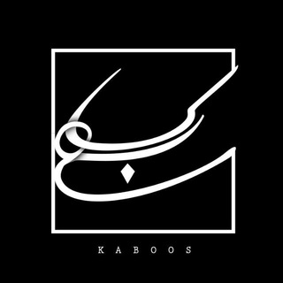 Kaboos