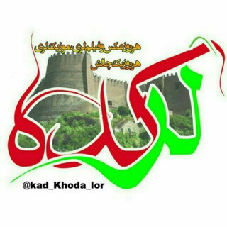 لرکده