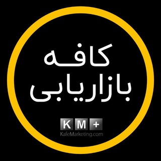 کافه بازاریابی | تبلیغات