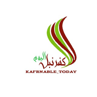 #كفرنبل_اليوم_kafrnable_today