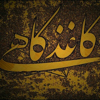 کاغذ کاهی