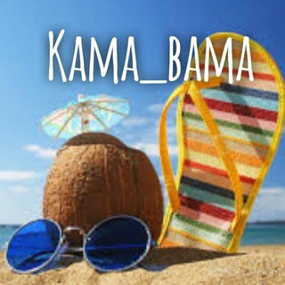 Kama_bama