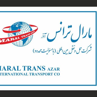 اعلام بار رحمان ( Maral Trans ) / تركيه ???? - ايران ????