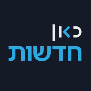 פוליטי-כאן | כאן חדשות