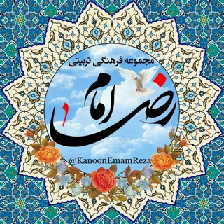 مجموعه امام رضاعلیه السلام