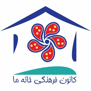 خانه ما