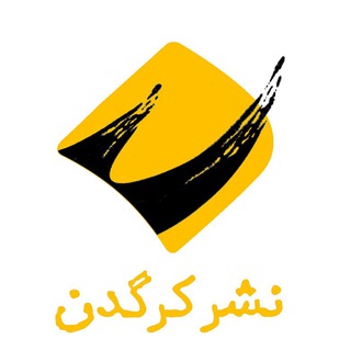 نشر کرگدن